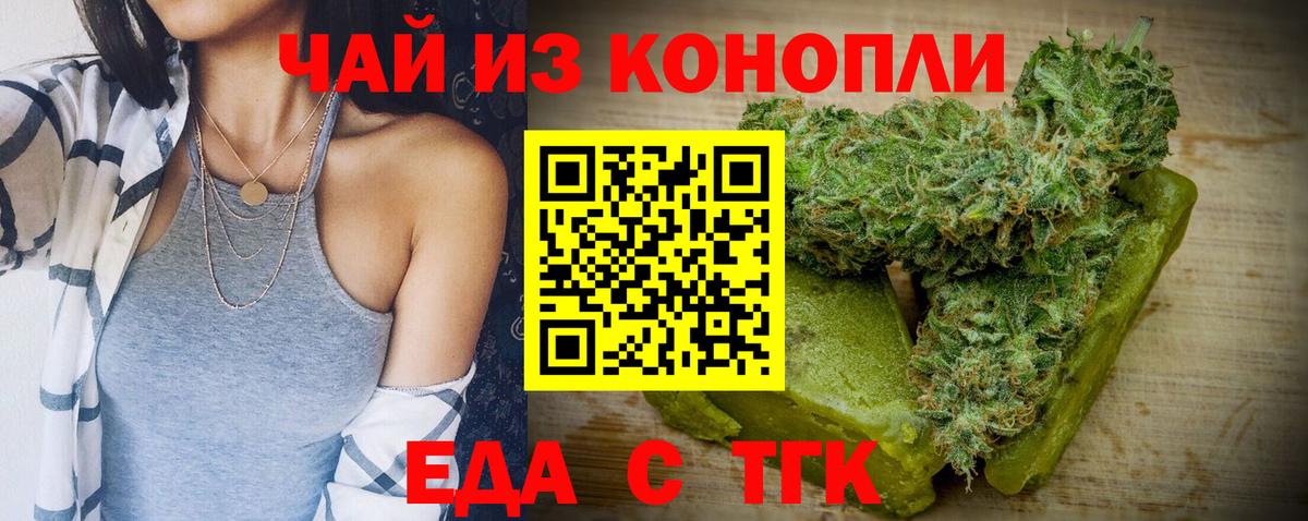 Печенье с ТГК марихуана Киржач