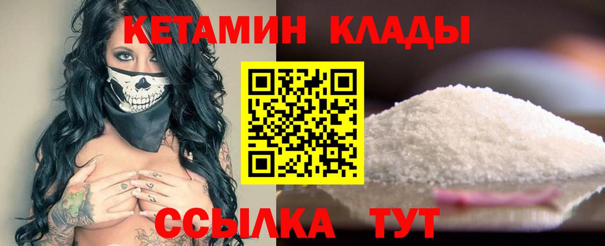Кетамин VHQ  КЕТАМИН VHQ  Киржач  mega ссылка  Вход с VPN 