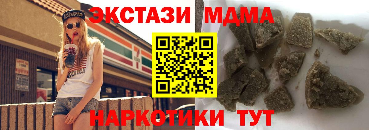 МДМА молли Киржач