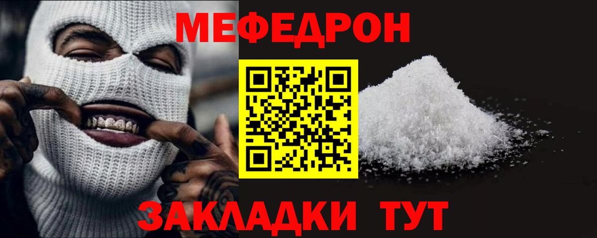 МЯУ-МЯУ mephedrone  МЯУ-МЯУ  Меф  Киржач  Вход с VPN  Меф mephedrone 
