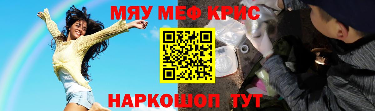 МЕФ кристаллы Киржач