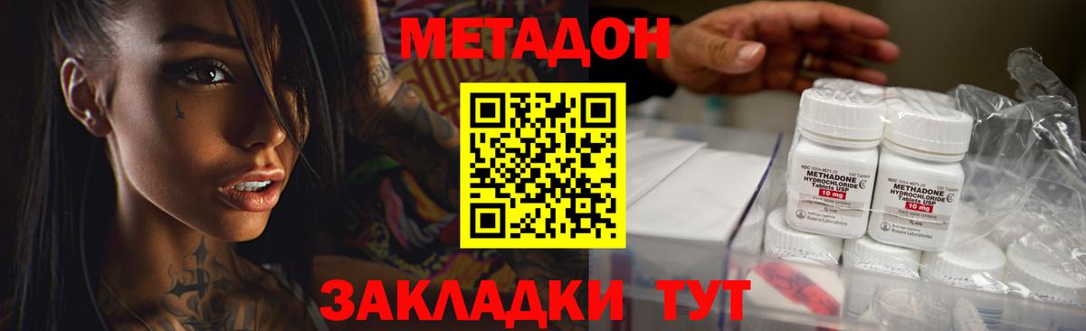 Киржач  МЕТАДОН VHQ  МЕТАДОН кристалл  Вход с VPN 
