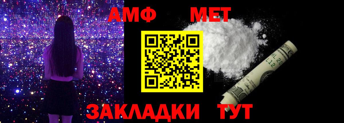 МЕТАМФЕТАМИН Methamphetamine Киржач